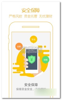 房地产投资新选择 羽融金服安卓版1.1.02手机版介绍